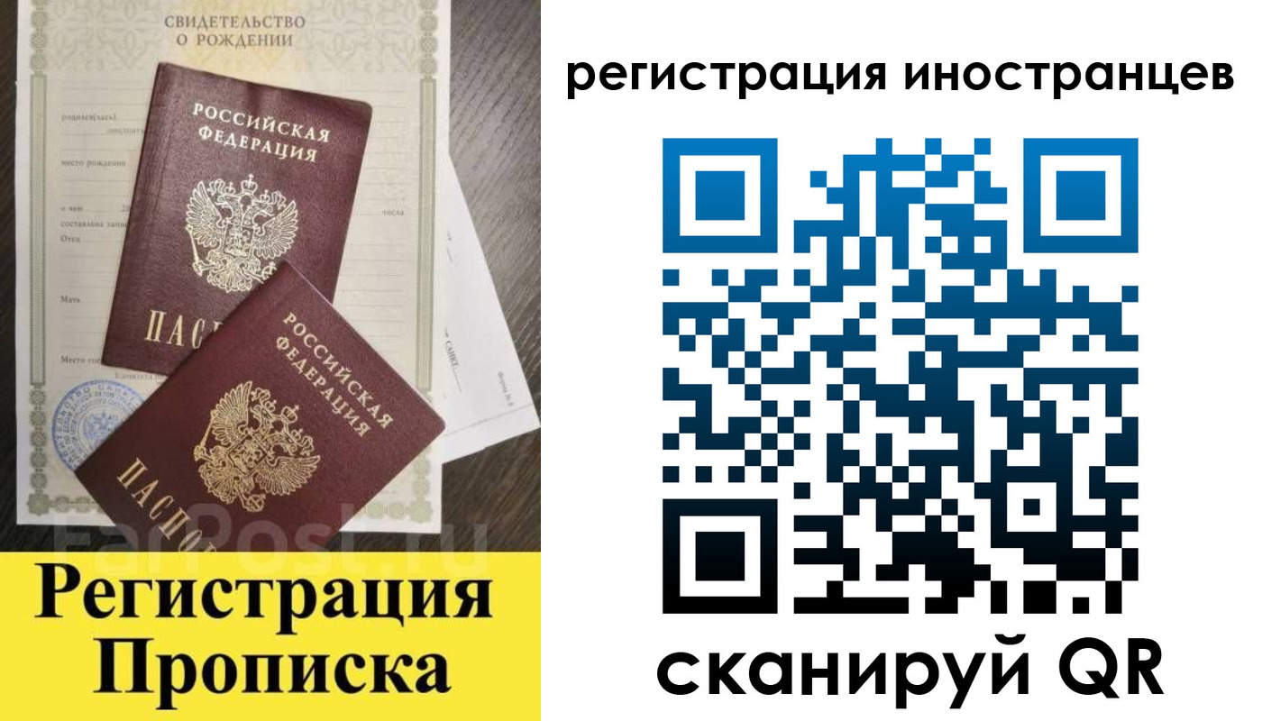 временная регистрация купить в Дедовске