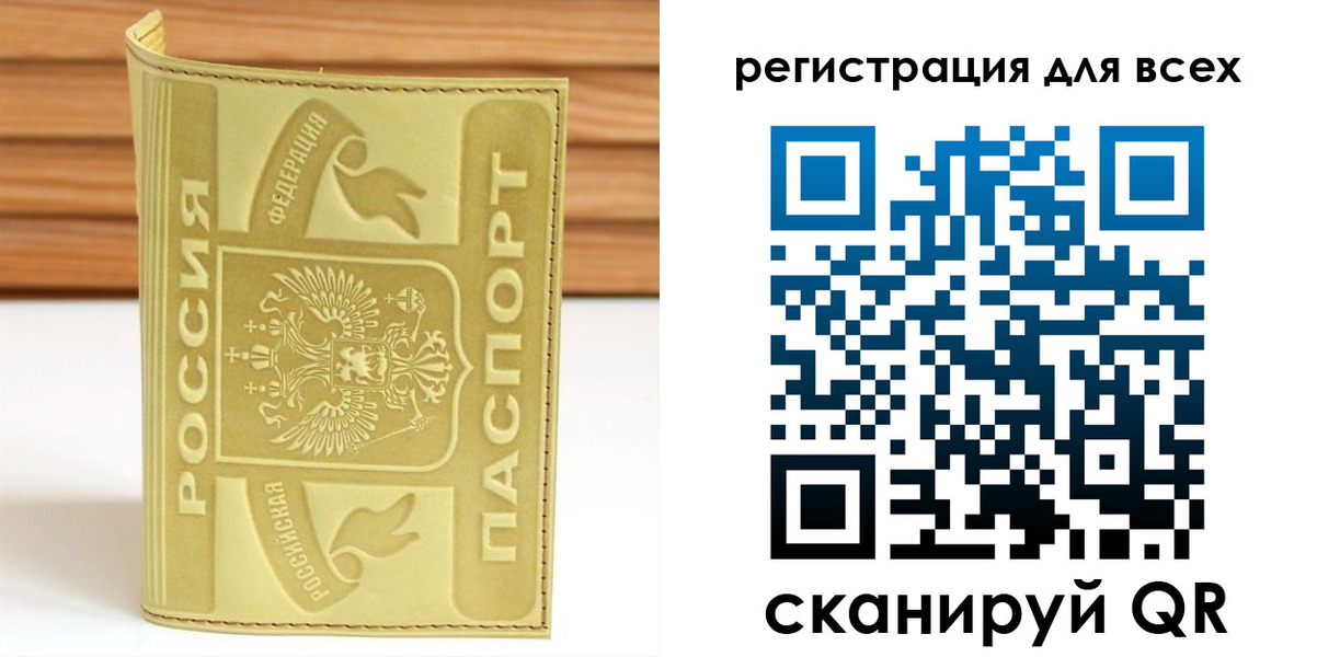 прописка от собственника в Дедовске