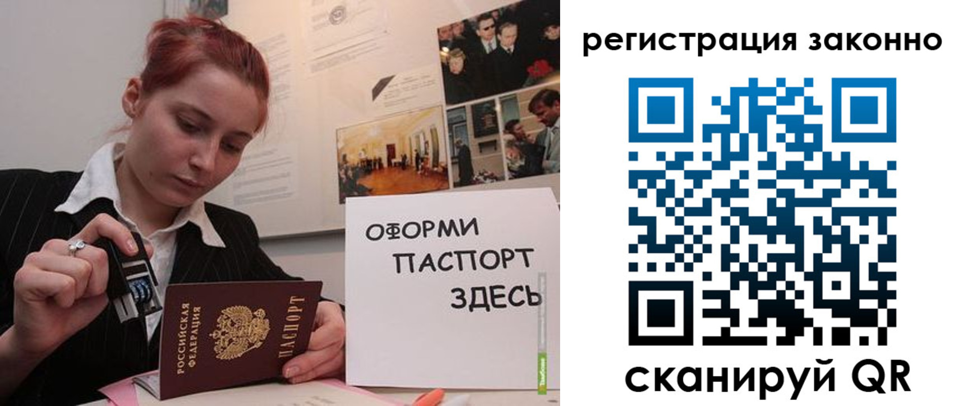 прописка иностранных граждан в Дедовске