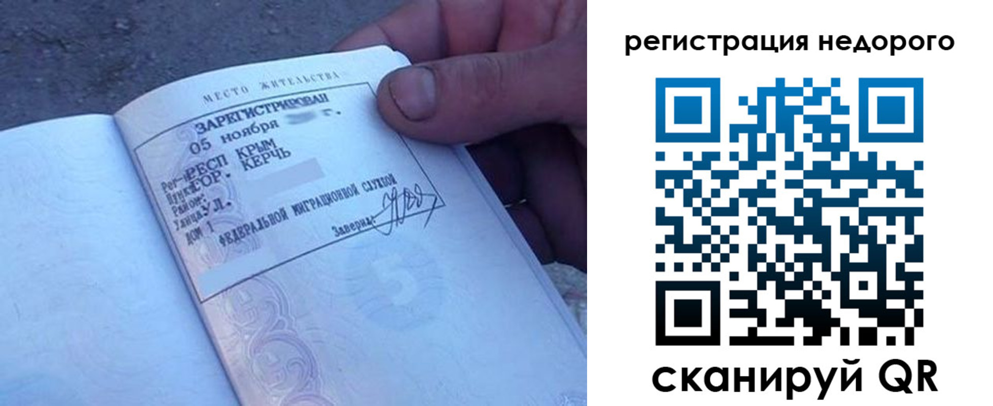 временная регистрация поиск в Дедовске
