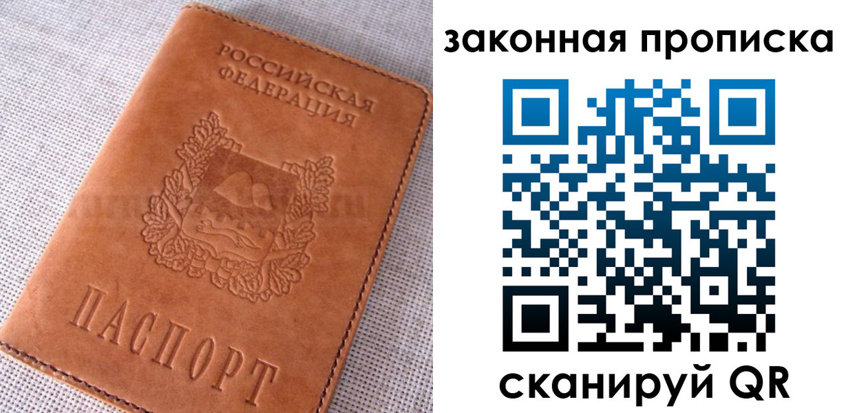 пропишу в квартире в Дедовске